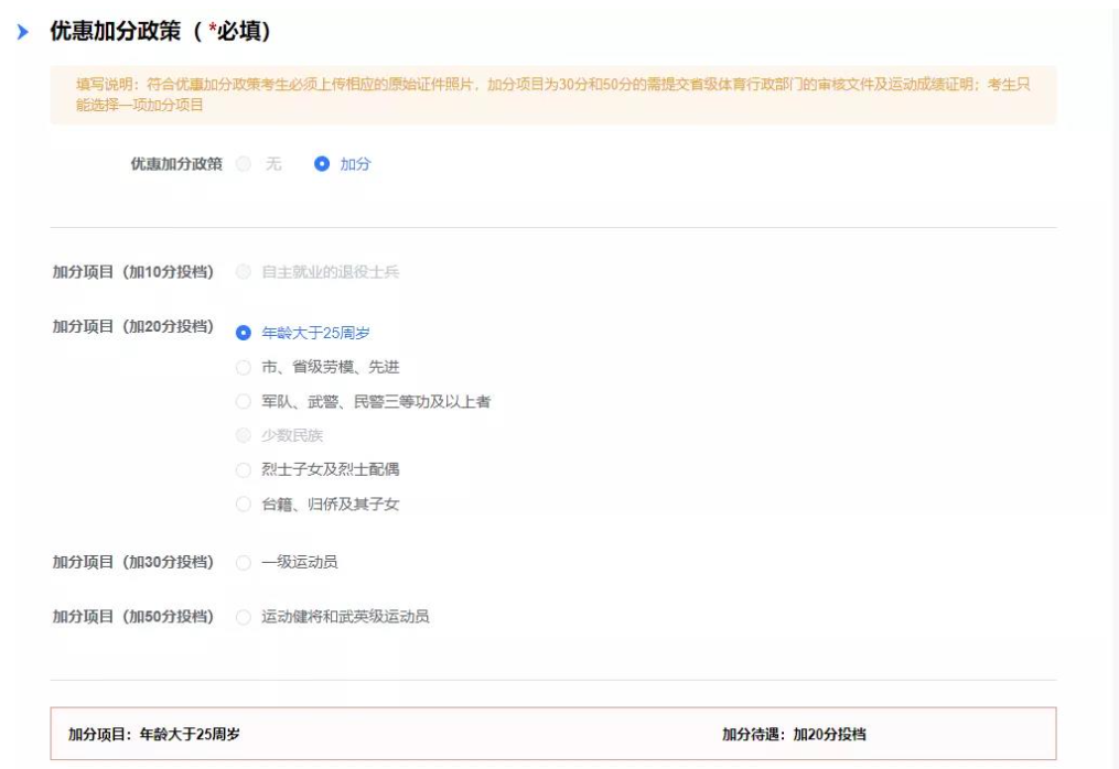 2023浙江省成人高考网上报名流程【图文教程】