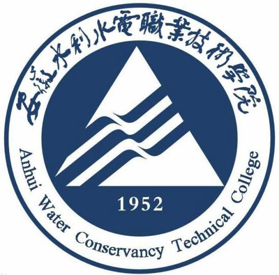 2021年安徽水利水電職業(yè)技術(shù)學(xué)院高職擴(kuò)招招生章程