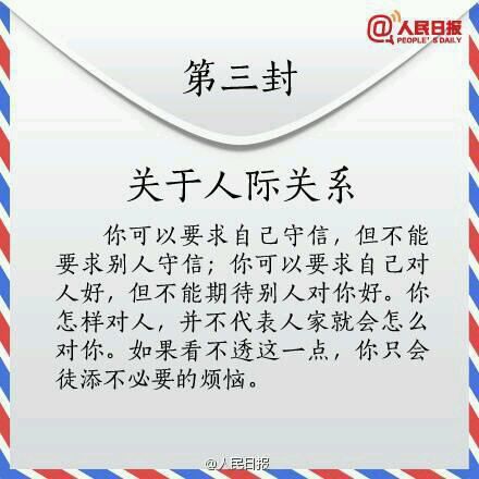 這九份信，送給迷茫、焦慮、不想碌碌無為的你！