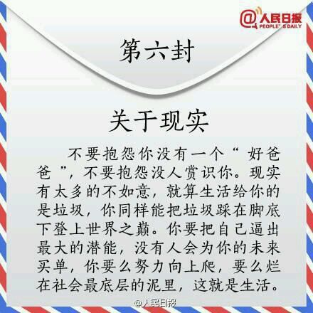 這九份信，送給迷茫、焦慮、不想碌碌無為的你！