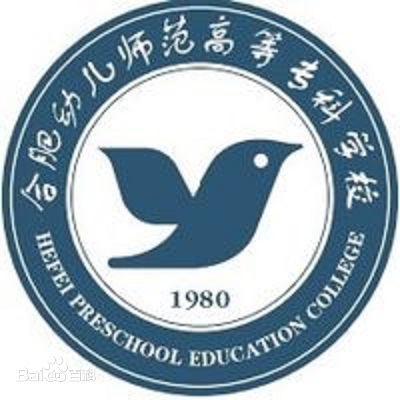 合肥幼儿师范高等专科学校中外合作办学专业有哪些？