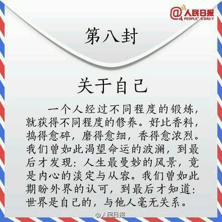 這九份信，送給迷茫、焦慮、不想碌碌無為的你！