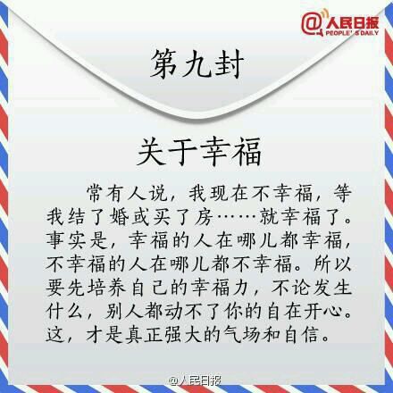 這九份信，送給迷茫、焦慮、不想碌碌無為的你！