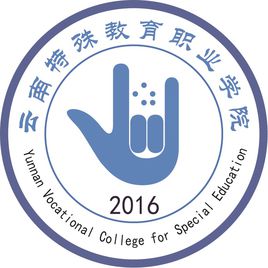 2023云南特殊教育职业学院艺术类学费多少钱一年-各专业收费标