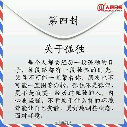 這九份信，送給迷茫、焦慮、不想碌碌無為的你！