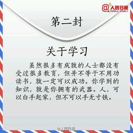 這九份信，送給迷茫、焦慮、不想碌碌無為的你！