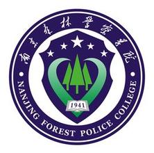 2022南京森林警察学院录取规则