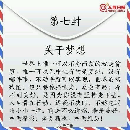 這九份信，送給迷茫、焦慮、不想碌碌無為的你！