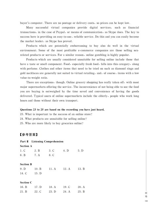 大學(xué)英語六級(jí)改革后樣卷題型及參考答案