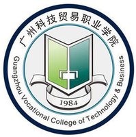 2023广州科技贸易职业学院招生计划-各专业招生人数是多少