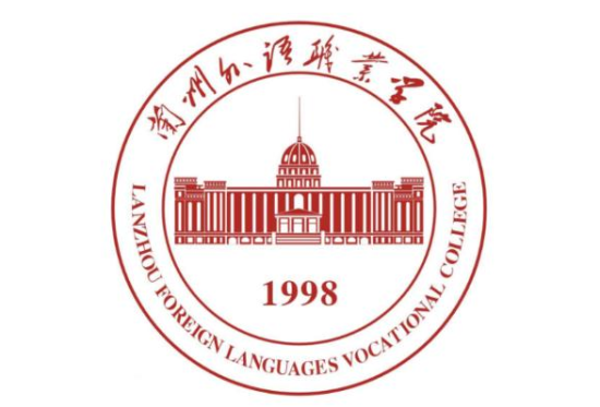 甘肅語言類大學有哪些-甘肅語言類大學名單一覽表