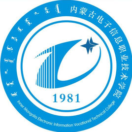 2021年內(nèi)蒙古電子信息職業(yè)技術學院高職擴招招生簡章