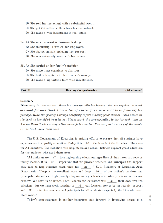 大學(xué)英語四級改革后樣卷題型及參考答案