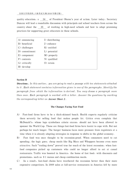 大學(xué)英語四級改革后樣卷題型及參考答案