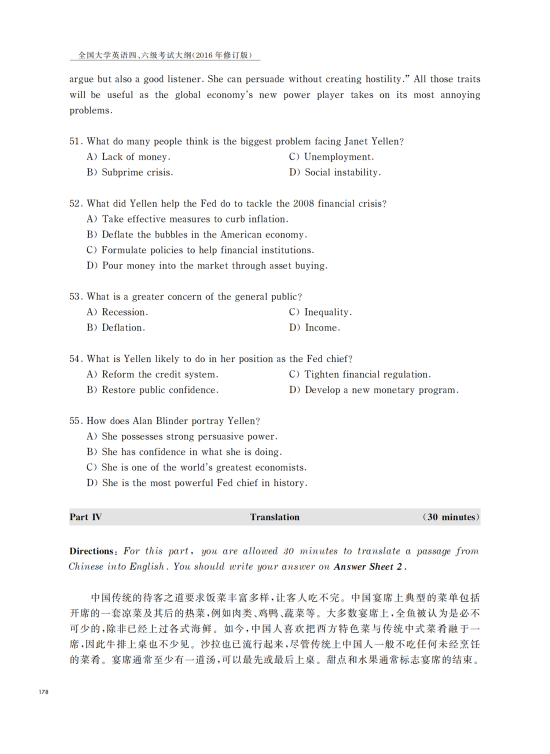 大学英语六级改革后样卷题型及参考答案