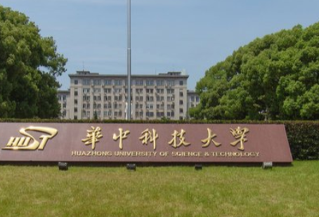 湖北理工類大學(xué)排名一覽表