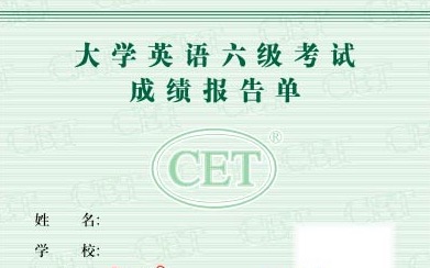 大学英语六级分值分布明细情况（425分及以上算过）