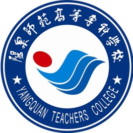 2022阳泉师范高等专科学校分数线是多少分（含各专业录取分数线）