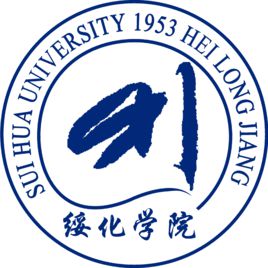 2023绥化有哪些大学？绥化所有大学名单一览表（1所）