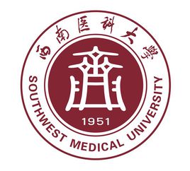 西南医科大学王牌专业_最好的专业是什么