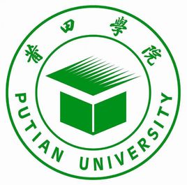 2023莆田有哪些大學(xué)？莆田所有大學(xué)名單一覽表（2所）