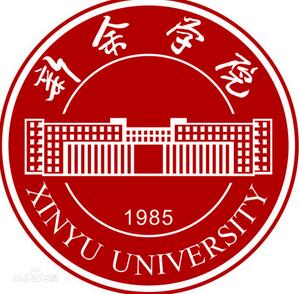 2023新余有哪些大學？新余所有大學名單一覽表（5所）