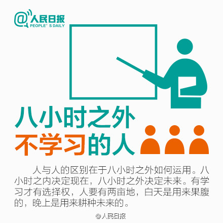 未來會被社會淘汰的9種人