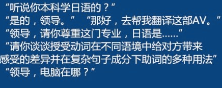 同學，你大學是什么專業(yè)的？領導請你尊重這門專業(yè)