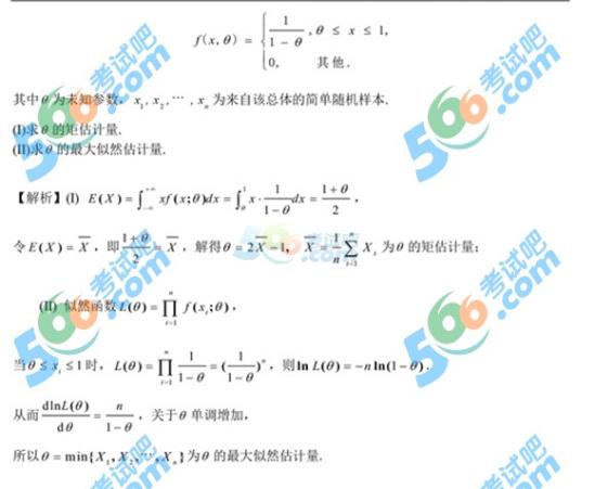 2015年考研数学一答案完整版