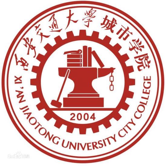 西安交通大學(xué)城市學(xué)院王牌專業(yè)_最好的專業(yè)是什么