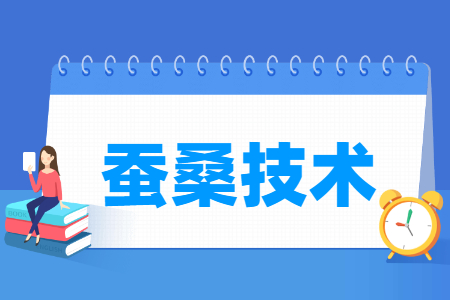 蠶桑技術(shù)專業(yè)就業(yè)方向與就業(yè)崗位有哪些