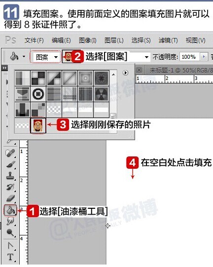 手把手教你自制一寸兩寸證件照！