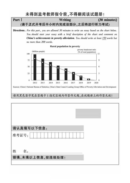 2021年6月英語六級(jí)真題試卷電子版（卷三）