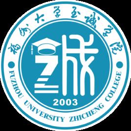 福州大学至诚学院王牌专业_最好的专业是什么