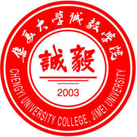 集美大学诚毅学院王牌专业_最好的专业是什么