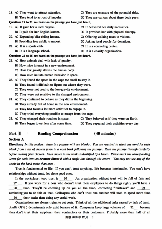 2020年12月英语四级真题试卷电子版（卷一）