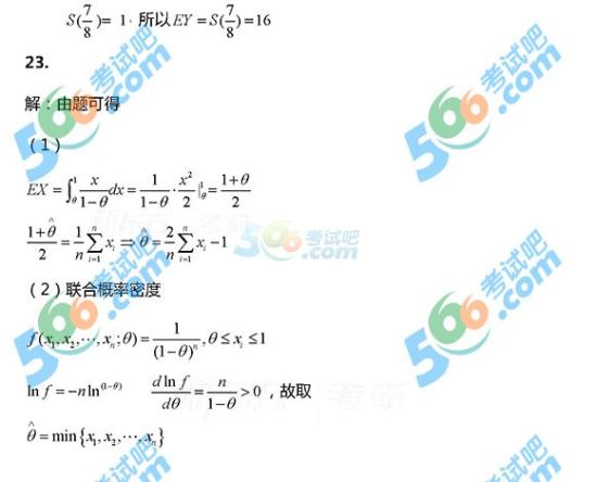 2015年考研數(shù)學(xué)三答案完整版