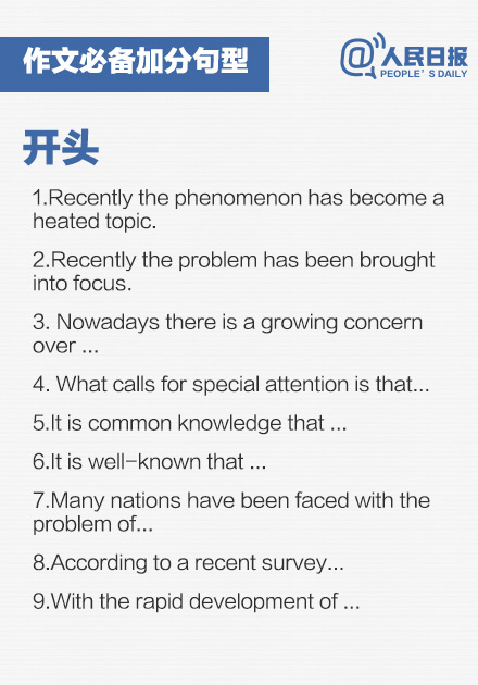 臨時(shí)抱佛腳也有用！黃金加分詞句，四六級(jí)作文提分必備!