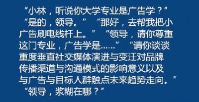 同學，你大學是什么專業(yè)的？領導請你尊重這門專業(yè)