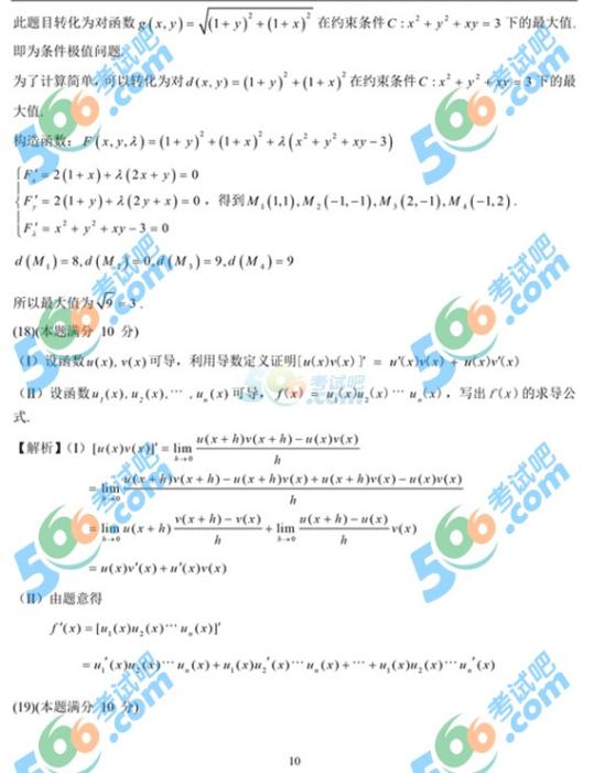 2015年考研数学一答案完整版