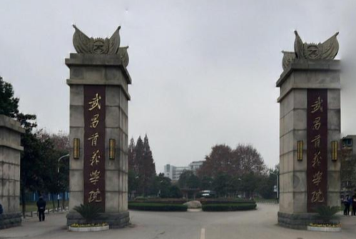 2020中國民辦大學(xué)排名100強(qiáng)名單（校友會(huì)版）