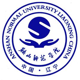 2021鞍山师范学院排名_全国排名第451名（最新）