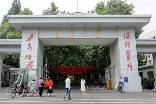 2021南京大學排名_全國排名第6名（最新）