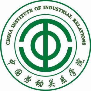 中国劳动关系学院排名-最新全国排名第几？