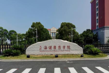 2021上海二本大學(xué)排名及分數(shù)線