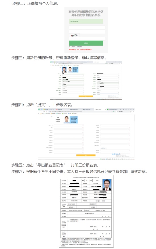 2021年博尔塔拉职业技术学院高职扩招招生简章