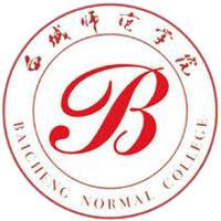 2021白城师范学院排名_全国排名第400名（最新）