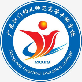 2022广东江门幼儿师范高等专科学校分数线是多少分（含各专业录取分数线）