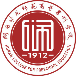 2022湖南幼儿师范高等专科学校录取分数线（含2020-2021历年）