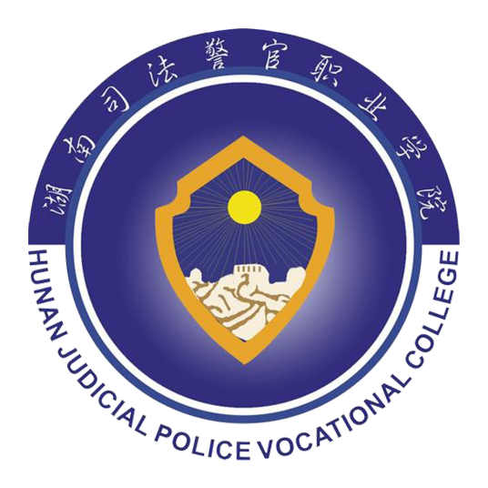 2022湖南司法警官职业学院分数线是多少分